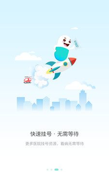 易复诊医生版  v3.2.0图3