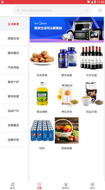 爱之家商城  v3.1.2图3