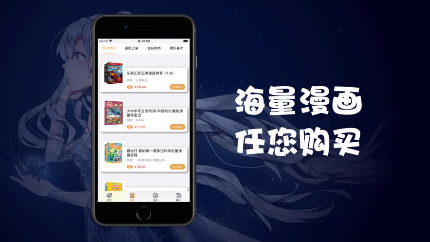 斐乐漫画  v1.02图1