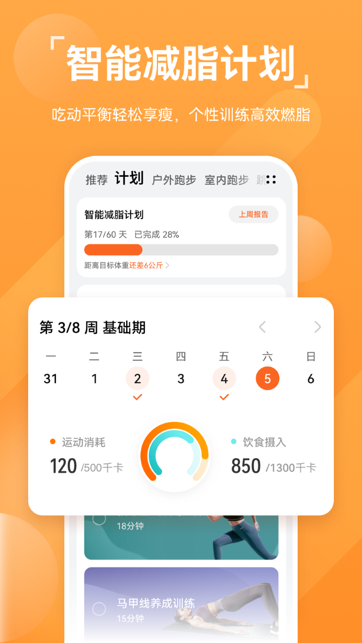 华为手环b5运动健康app下载  v13.1.6.310图2