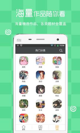 玛奇动漫破解版
