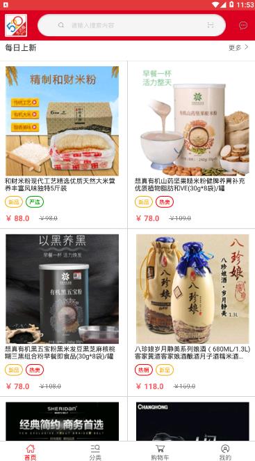 爱之家商城