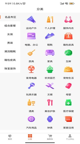 纵达商城  v1.2.7图2