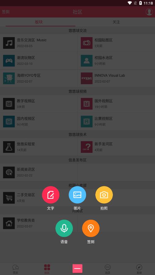 91YOYO  v2.0.49图3