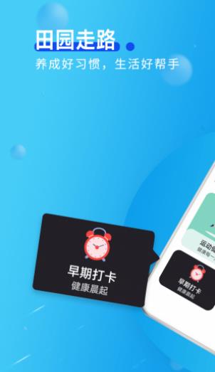 田园走路  v1.0.0图3