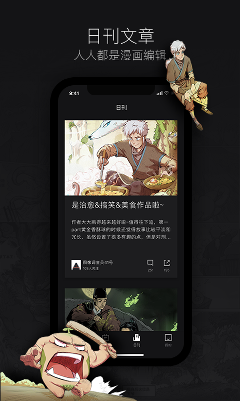 反哺漫画