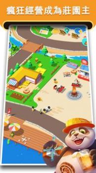 点点动物农场  v1.0.1图3