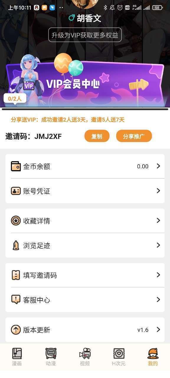 老版本51漫画免费版  v1.0图1