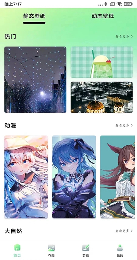 光影存图app下载安卓版  v2.8.3图1