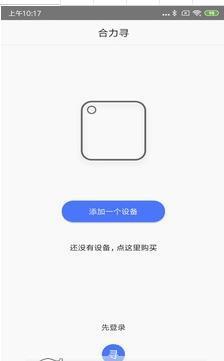 合力寻物