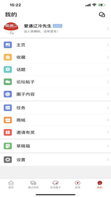 在通辽APP 1.1.0 安卓版