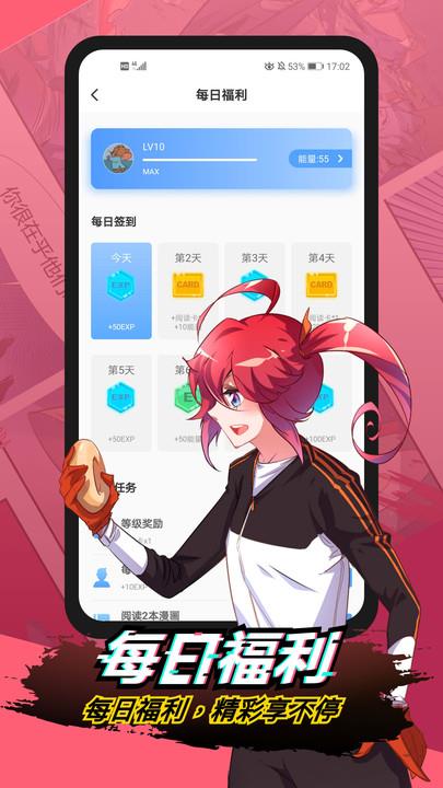 二周目漫画2021最新版  v1.14.4图1