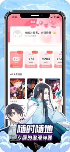 泰山网漫画安卓版  v1.0图3