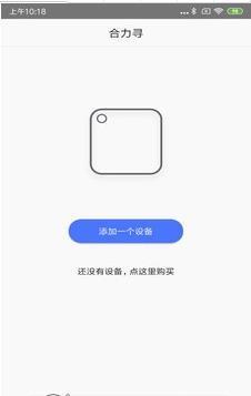 合力寻物  v1.0图1