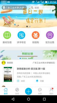 漂书APP  v3.9.1图4