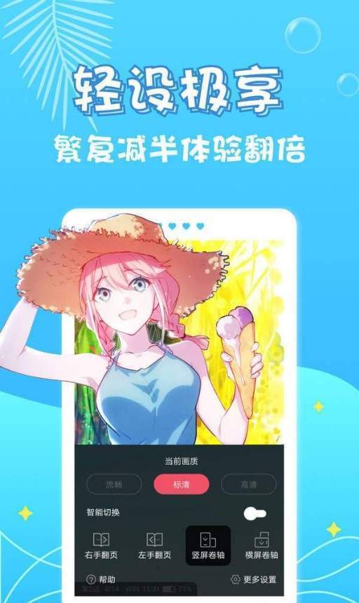 草草漫画  v1.0图1
