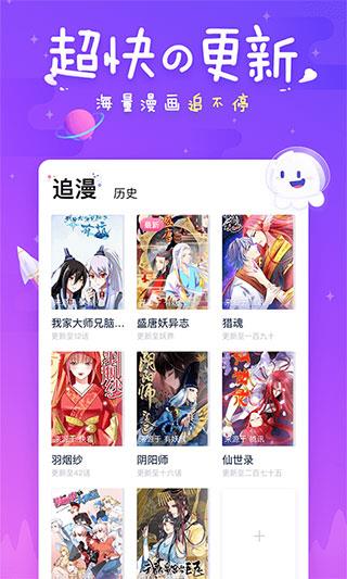 趣追漫画手机版  v2.1.0图4