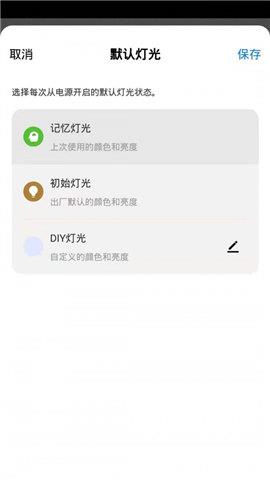 晔景云控  v1.0.0图2