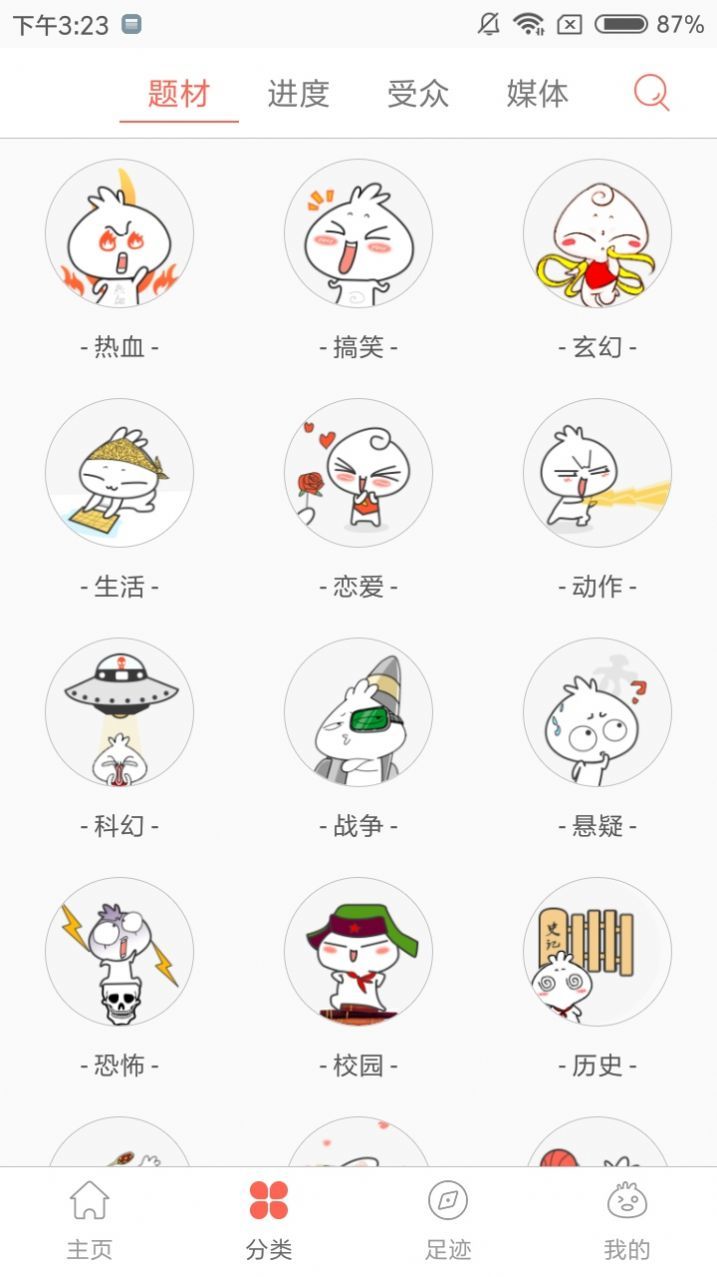 夜读漫画  v1.0.4图1