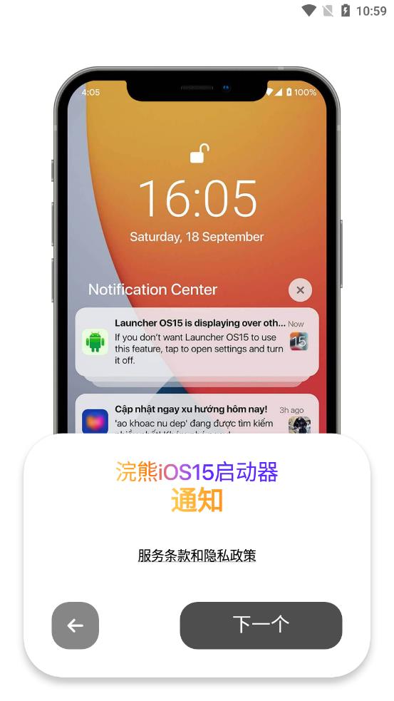 浣熊iOS15启动器  v1.3图3