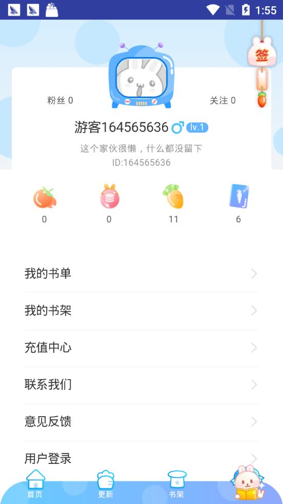 橙子漫画网  v1.02图3