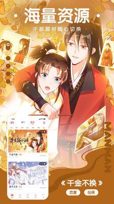 书路漫画网安卓版  v1.0图3