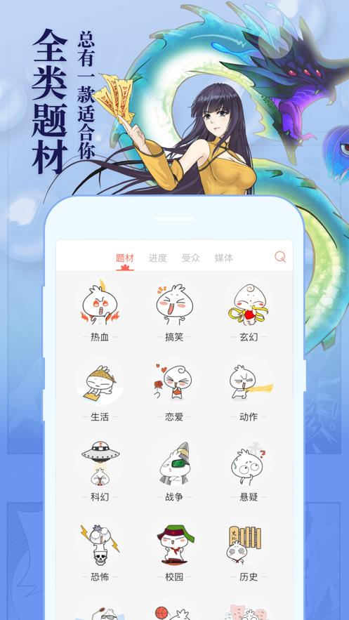 知音漫画破解版