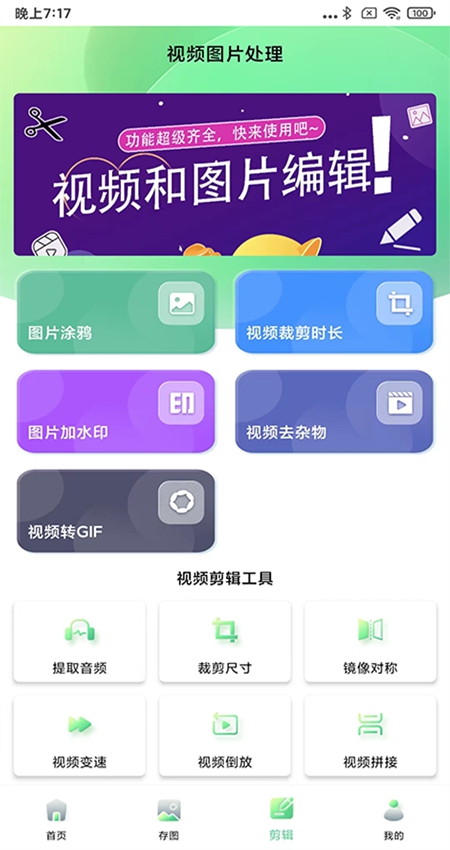 光影存图  v2.8.3图4