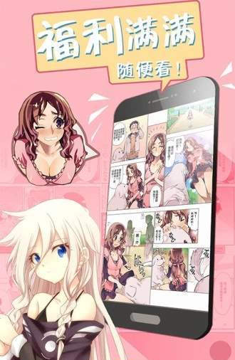 黑秀漫画  v1.0图2
