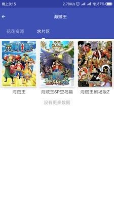 花花漫画  v5.05.00图2