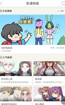 条纹动漫安卓版  v1.0图3