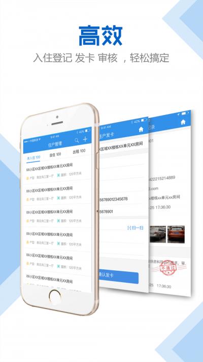 万众物业管家  v2.1.1.15图2