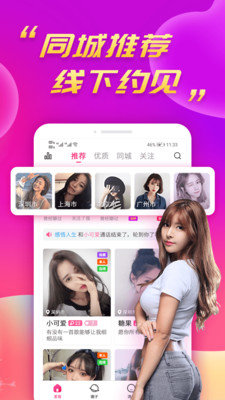 陌兔交友  v1.5图3