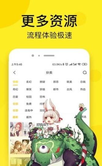 指间漫画