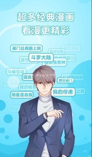 渡仙漫画安卓最新版  v1.0.1图2