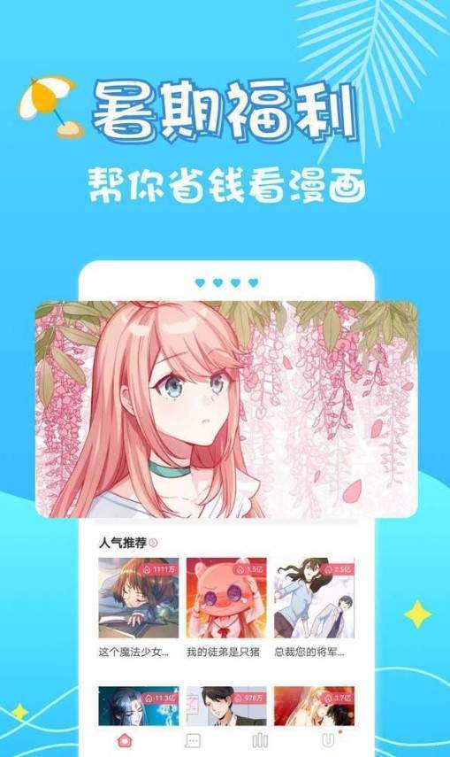 锡兰漫吧  v1.0图3