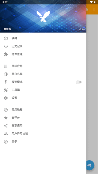 小黄鸟抓包3.36