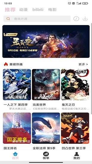 人人动漫最新版  v4.0.8图4