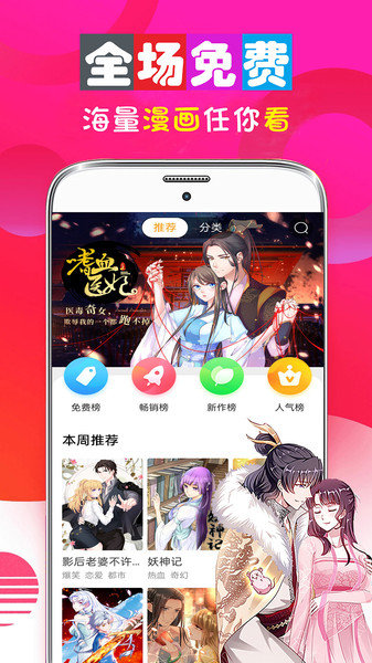 爱奇艺漫画永久VIP免登录