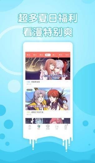 渡仙漫画安卓最新版  v1.0.1图1