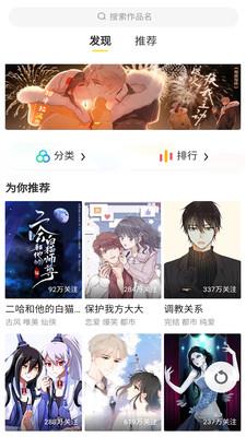言情男女漫画大全