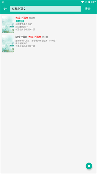 芝麻阅读app免费版  v2.5图1
