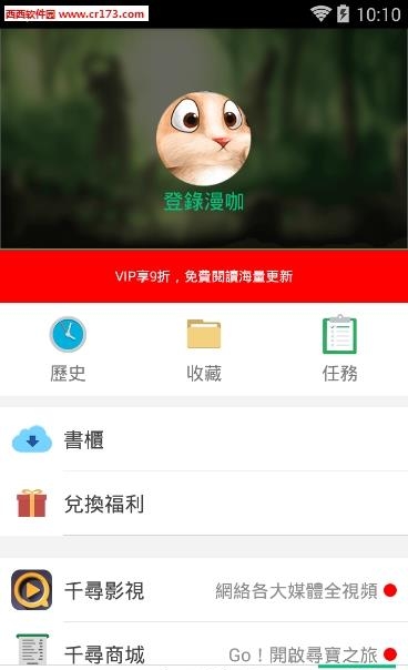 漫画大咖
