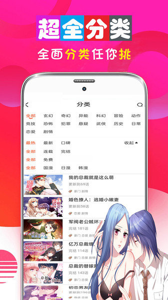 爱奇艺漫画永久VIP免登录  v1.0图2