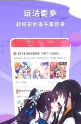 自由漫画  v1.0图1