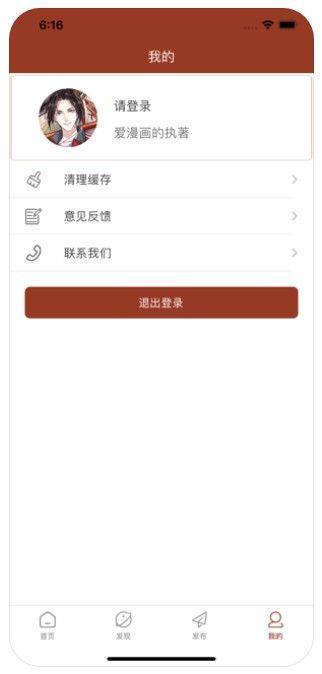 奇影漫画最新版  v1.0图2