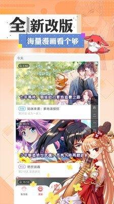 粉色哔咔漫画  v1.0.1图3