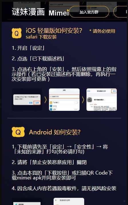 迷m漫画九最新版  v1.0图1