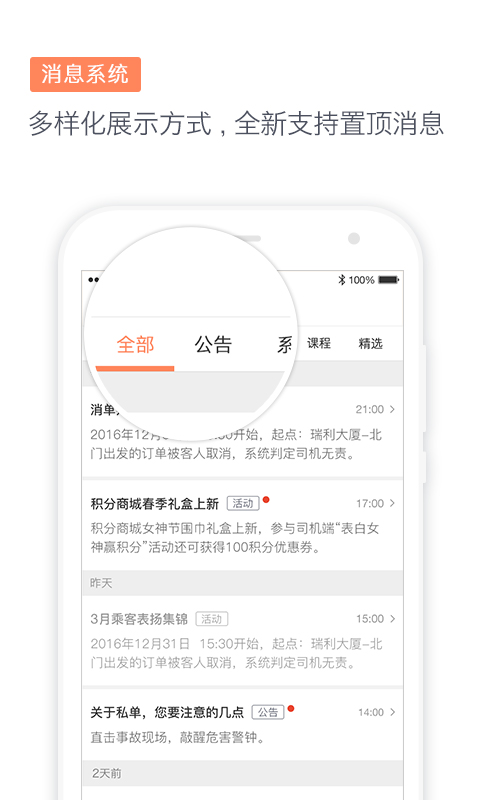 滴滴代驾6.7.20下载  v6.7.23图2