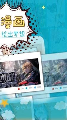 妖神记漫画免费版  v1.0图2